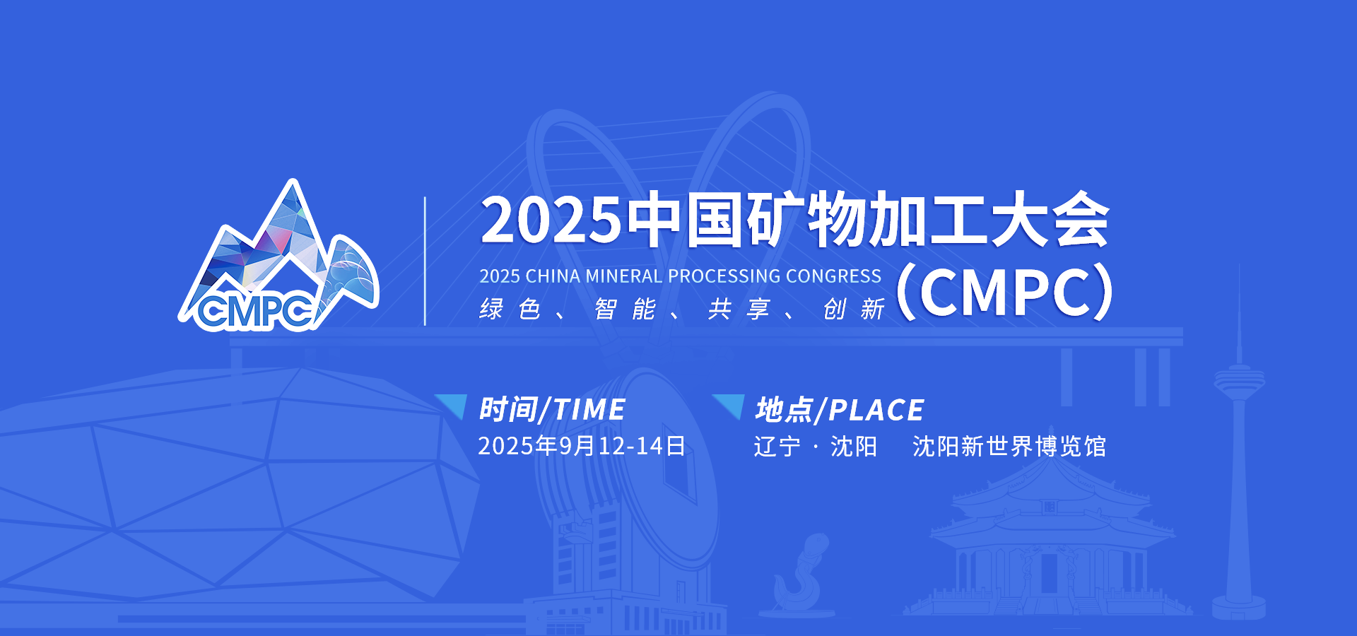 2025йӹᣨCMPC